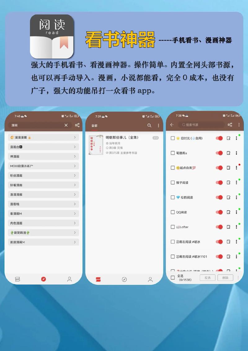 下载小说到手机,免费全本txt电子书一键保存