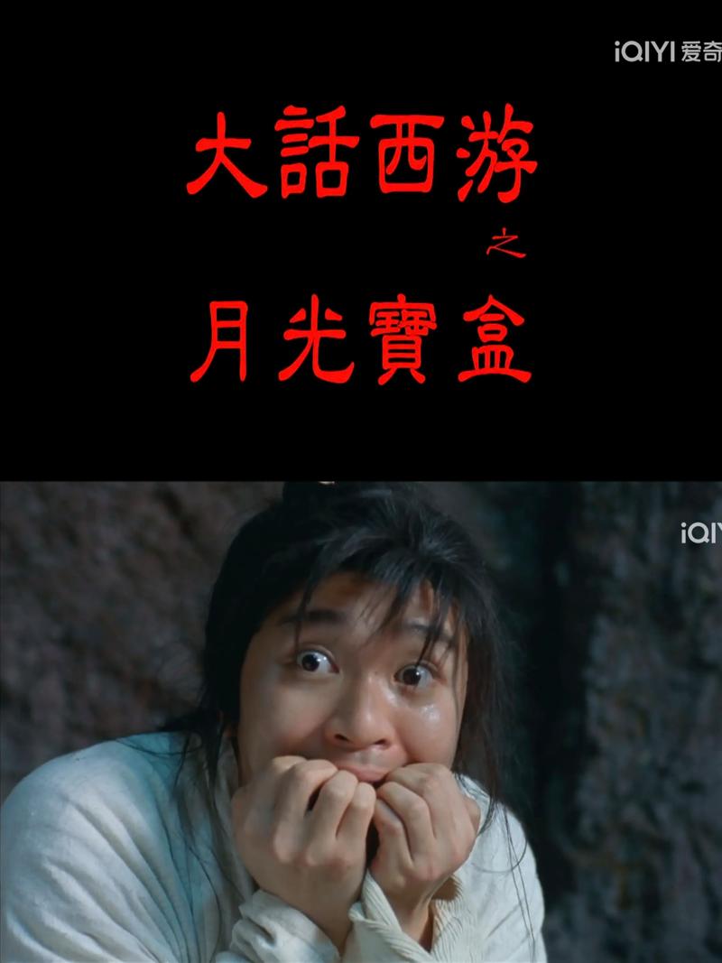 周星驰经典电影全集下载,高清国语版在线观看资源