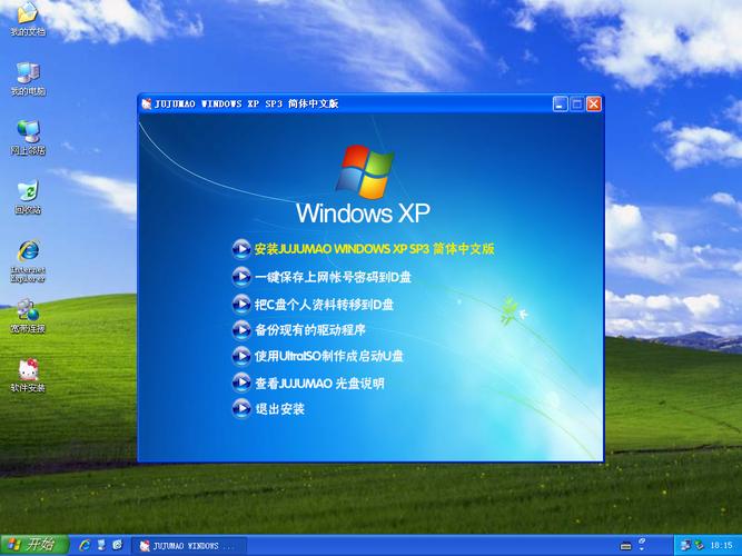 XP3系统下载 | 稳定纯净版一键安装