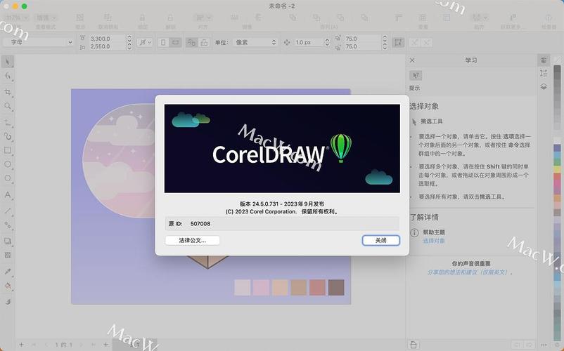 CorelDRAW下载|免费中文版安装包及最新版软件下载
