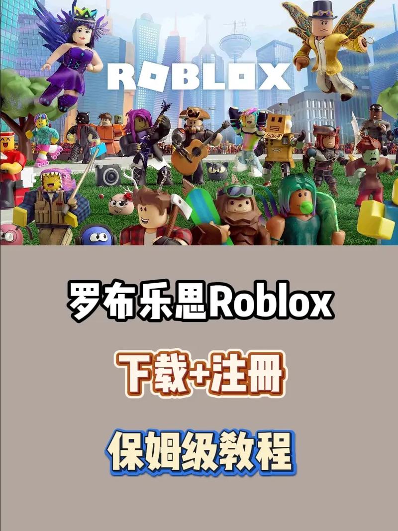 Roblox中文版下载 | 免费安装最新版