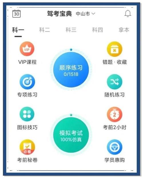 驾考宝典2021年最新版下载-驾考刷题神器免费安装