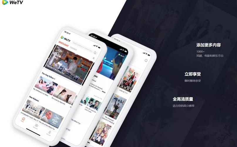 WeTV下载-WetTV官方最新版下载