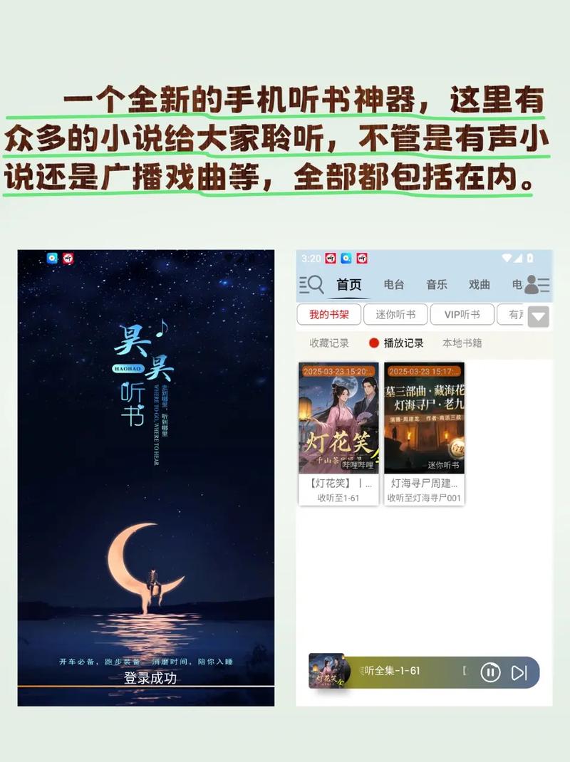 《热门有声小说全集下载｜在线收听MP3资源推荐》