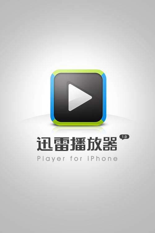 下载迅雷播放器官方正版免费安装 - 高清流畅播放
