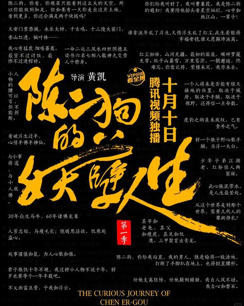 陈二狗的妖孽人生txt全集下载|完整版免费在线阅读