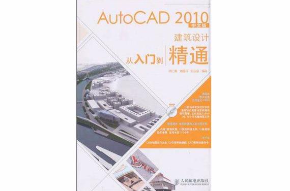 CAD2010免费下载 | 经典制图软件一键安装教程