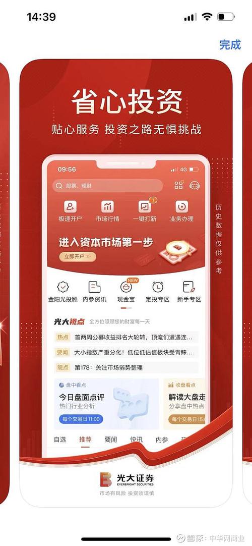 光大证券金阳光下载 | 官方手机交易软件安全快速安装
