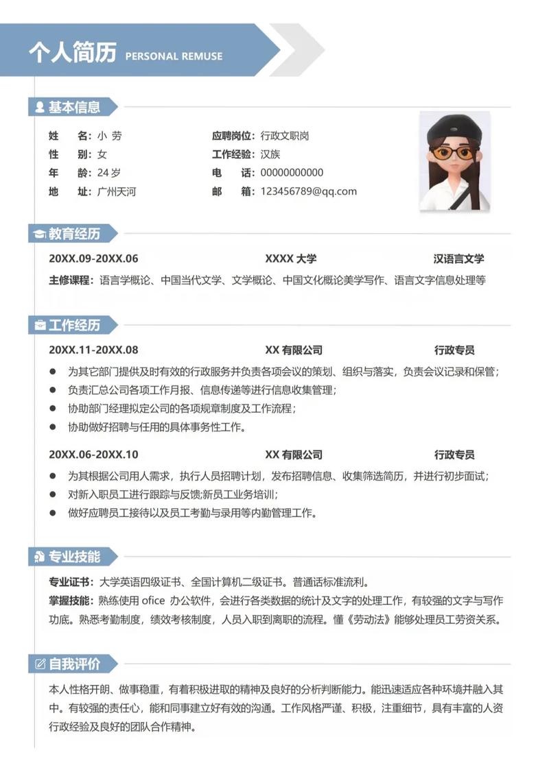 简历模板免费下载,精选高质简历模板一键获取