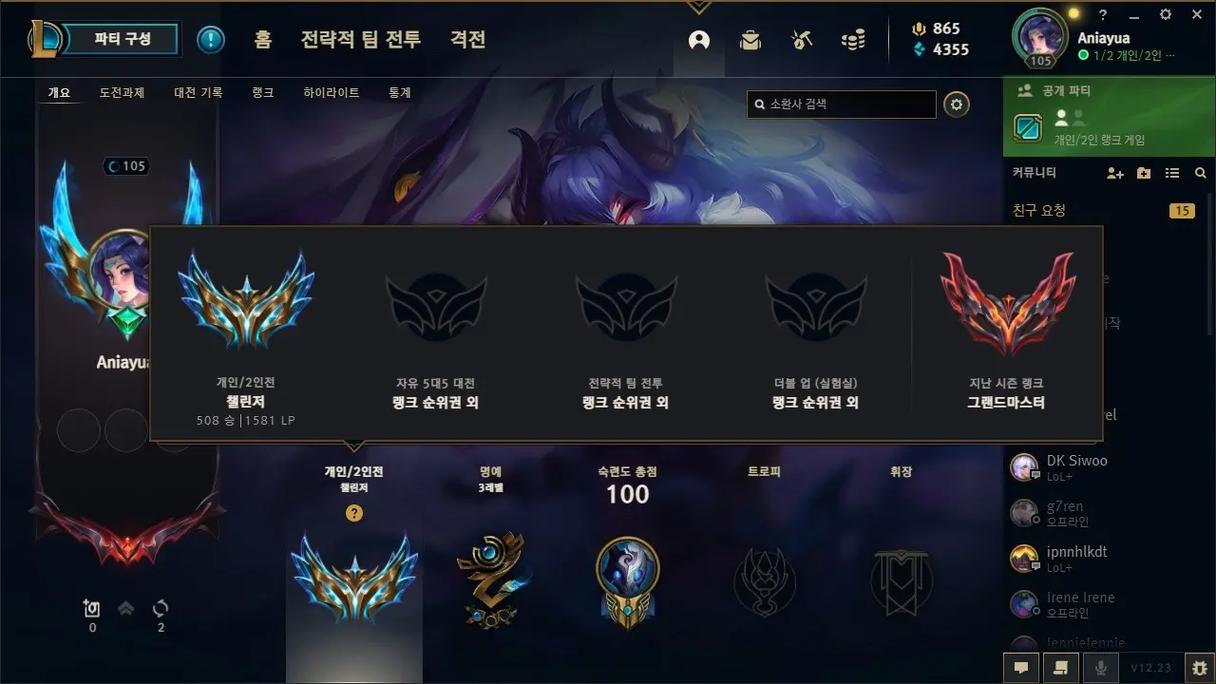LOL韩服下载指南 | 最新英雄联盟韩服客户端下载教程