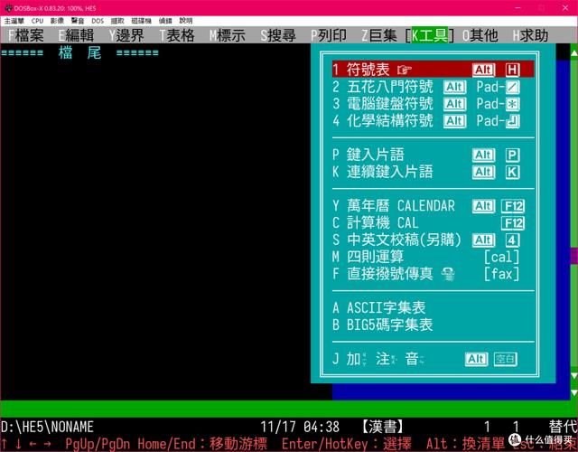 DOSBox下载｜经典游戏模拟器安装指南