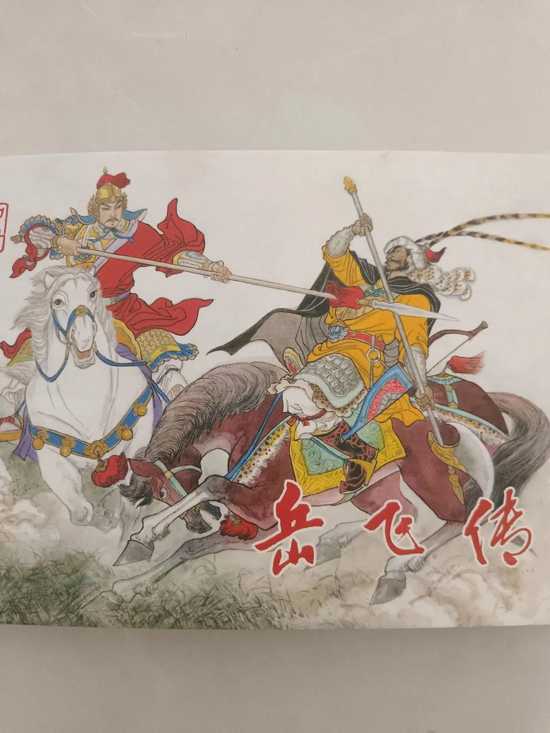 岳飞传免费下载|经典评书单田芳版MP3全集