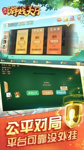 浙江游戏大厅下载-官方正版免费安装