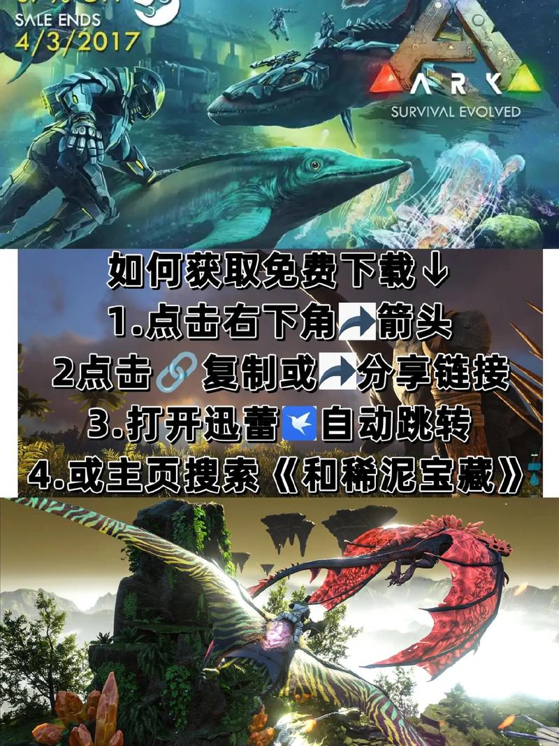 方舟生存进化手游下载 | 官方正版恐龙生存沙盒