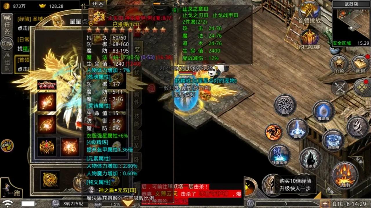 盛大传奇下载器官方版-经典传奇手游一键安装包