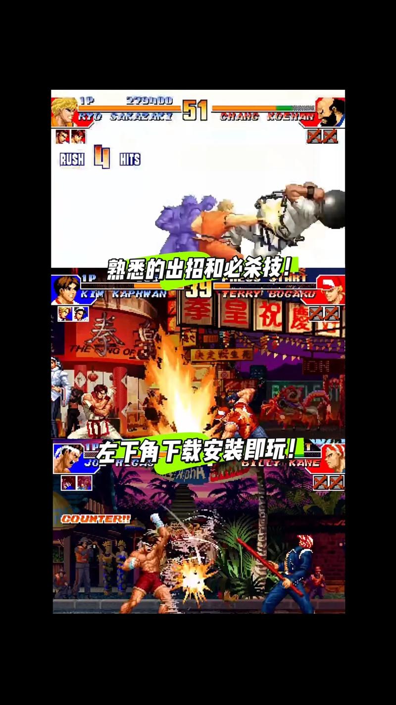 拳皇97下载 | 经典街机格斗游戏手机版免费下载