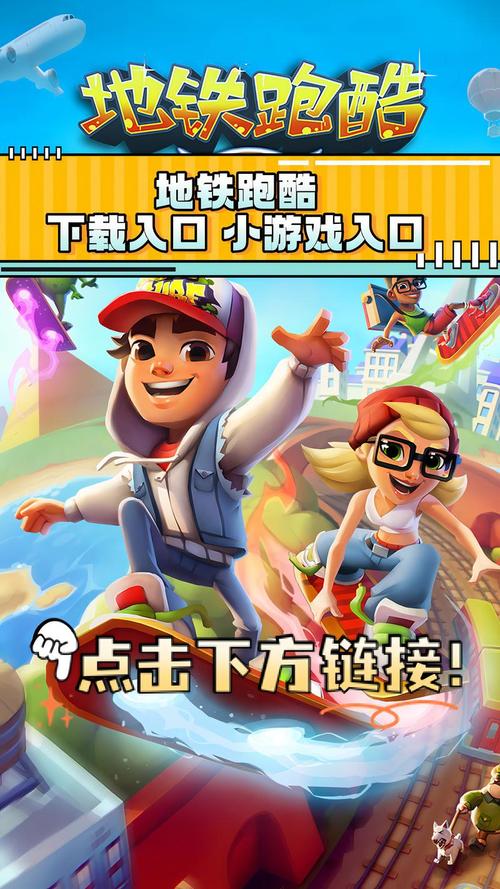 酷酷跑下载-海量手游游戏盒子,畅玩无限新游