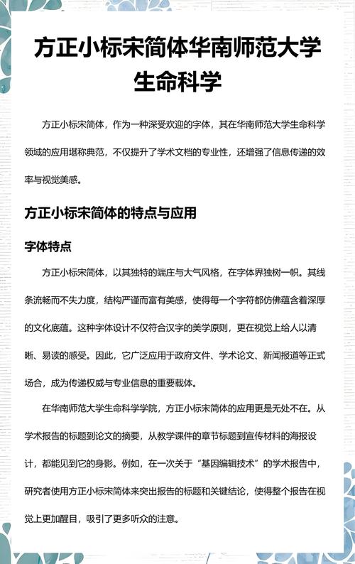 方正小标宋简体字体免费下载安装包及使用教程