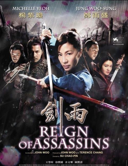 剑雨迅雷下载 | 高清完整版免费在线观看
