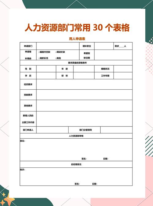 表格下载 | 高效管理数据,一键获取完整表格