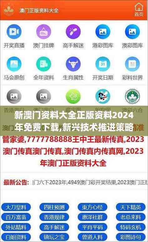 免费资料大全正版下载 | 海量资源一键获取