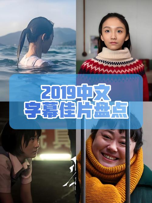 2019年中文字幕免费下载，最新高清资源分享