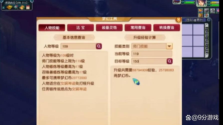 梦幻西游工具箱下载 - 官方免费版一键安装