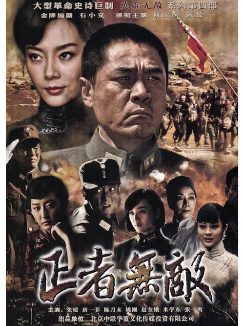 正者无敌高清全集下载_正者无敌百度网盘资源