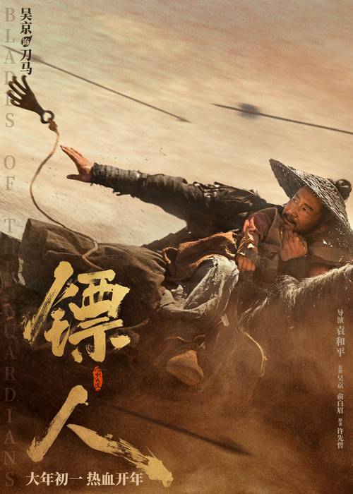 下载《武侠》电影高清完整版，在线观看武侠经典之作