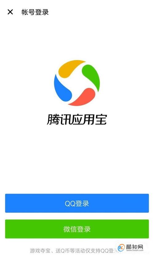 应用宝App官方下载 - 海量安卓手机应用安全免费下载