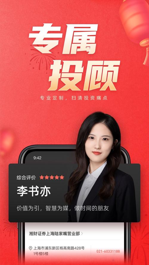 湘财证券APP官方下载 | 股票开户交易软件