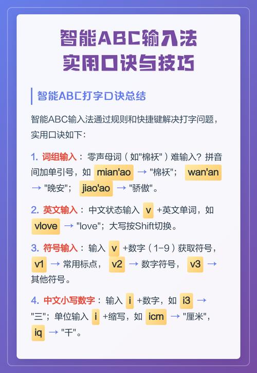 智能ABC输入法下载_经典拼音输入法官方版免费安装使用