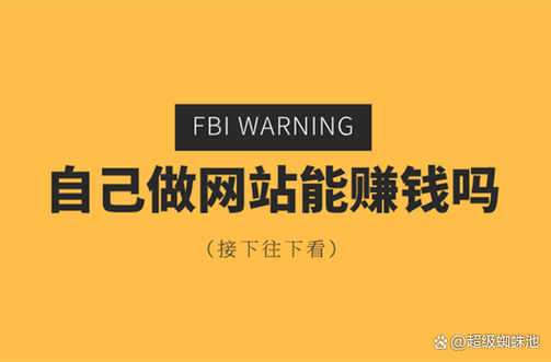 蜘蛛池多少钱一米？揭秘SEO黑产背后的价格陷阱与法律风险