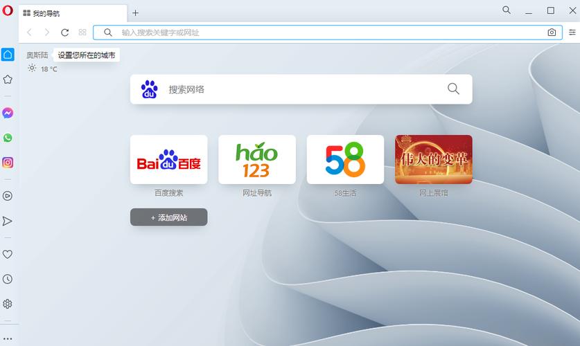 Opera浏览器官方下载 - 安全快速