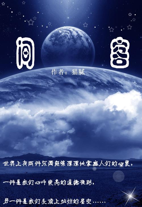 间客txt下载 | 完整版小说电子书免费下载