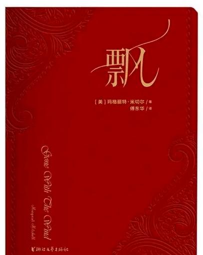飘香风流txt下载 | 经典小说全文免费阅读