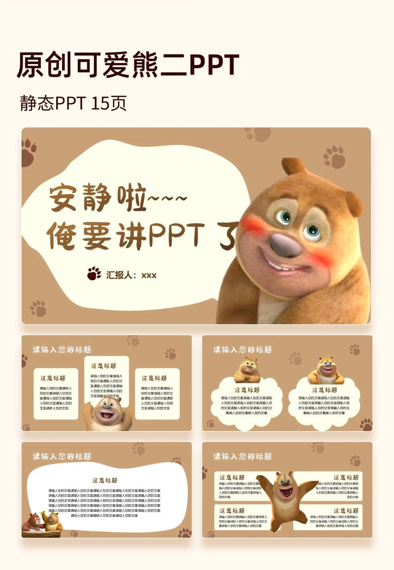PPT动画模板下载,精选创意动态素材免费获取