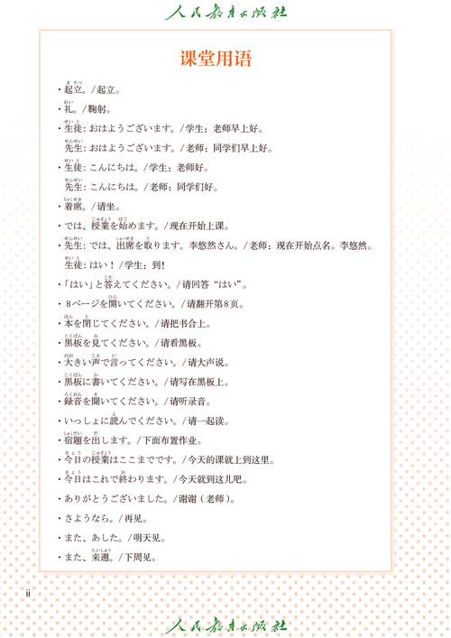 日语学习资料免费下载|零基础到N1全套资源