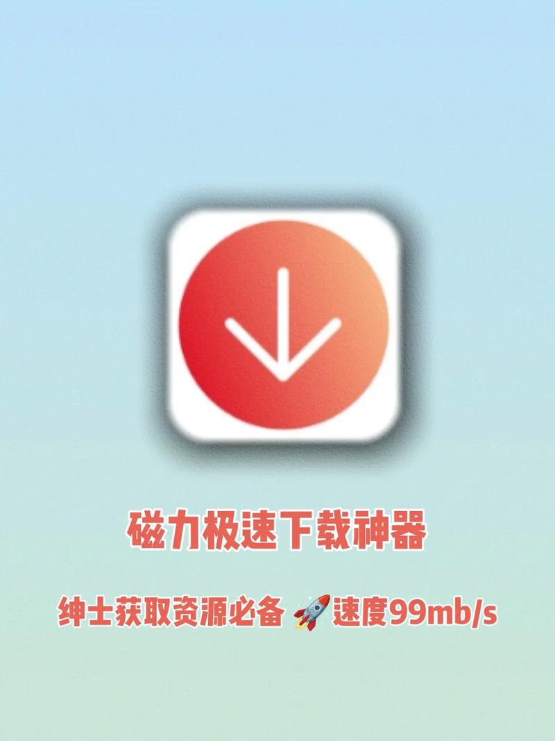 【磁力下载】最新热门资源合集,高速稳定秒开链接