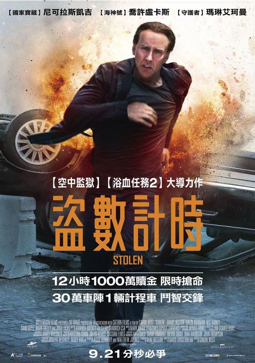 劫案迷云迅雷下载|高清完整版在线观看
