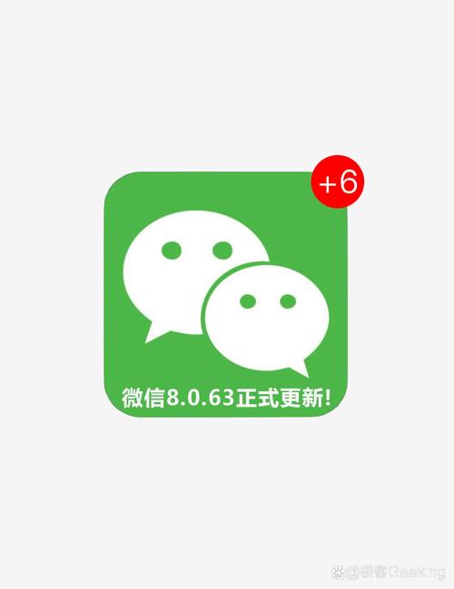 微信最新版本下载,官方正版安全免费安装