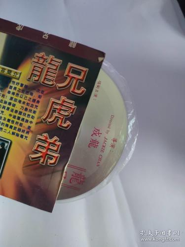 龙兄虎弟高清下载 | 成龙经典动作喜剧电影在线观看