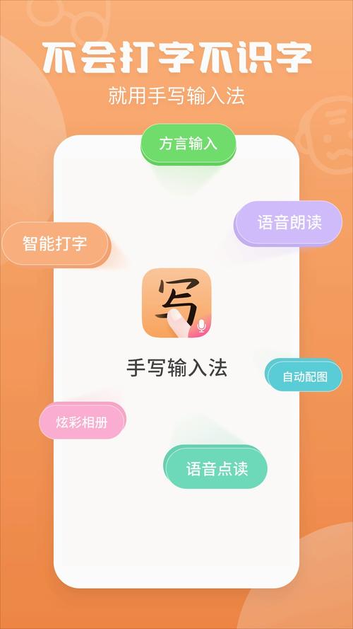 电脑手写输入法下载，轻松打字识别，高效便捷书写体验