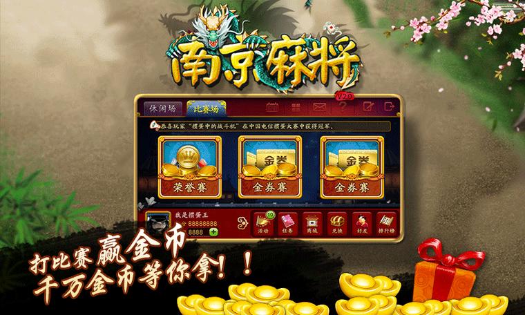 南京麻将下载,正宗南京本地玩法,免费畅玩