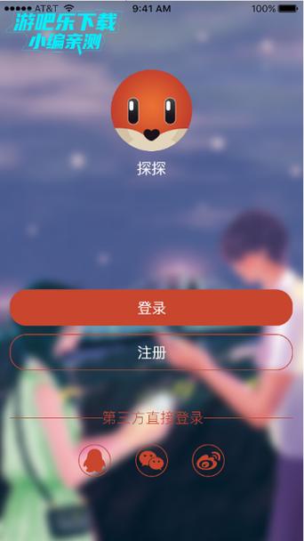 探探下载 - 遇见心动,开启你的社交新体验