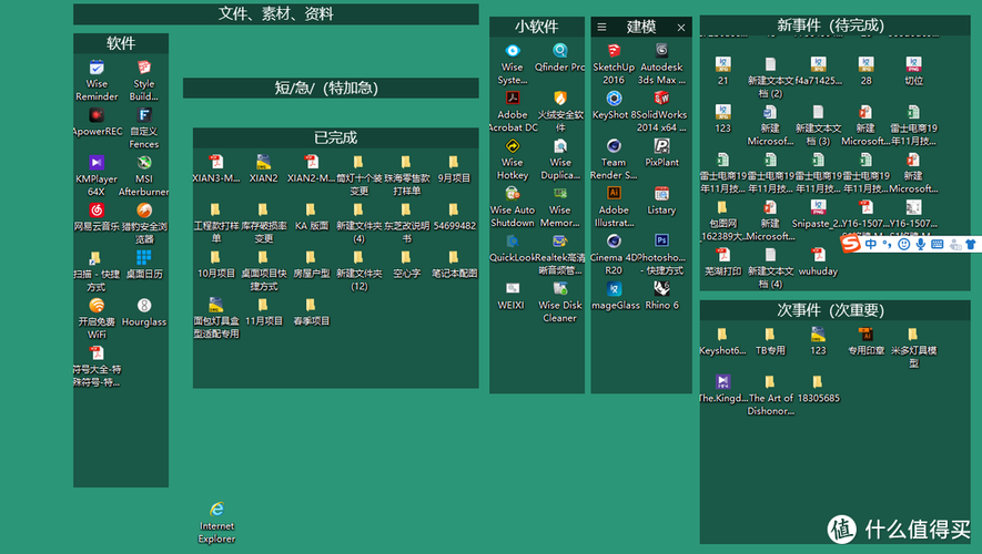 Win7桌面小工具下载合集，经典实用工具一键安装
