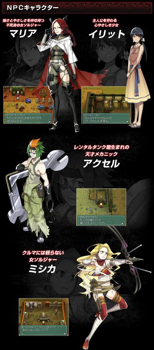 重装机兵2下载 经典RPG中文版 手机/PC模拟器资源