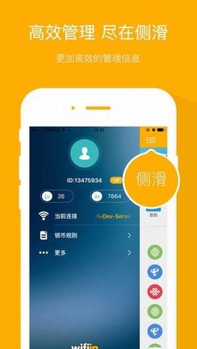 猎豹WiFi官方下载_免费WiFi热点共享软件