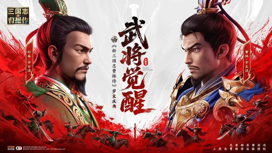 新三国全集高清下载,经典再现在线观看