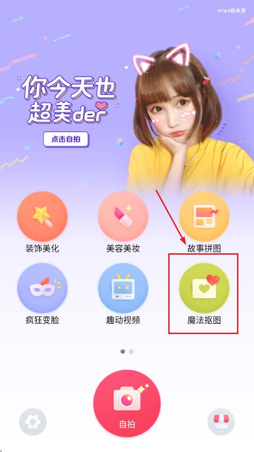 天天P图下载 - 免费修图美颜相机,一键变美神器